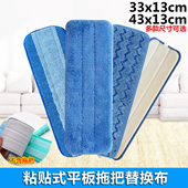 粘贴式 拖把布替换布吸水平板替换布 拖把布替换布平板拖布头粘扣式