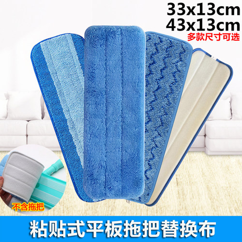 粘贴式拖把布家用平板拖把粘扣布