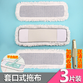 拖把布替换布平板大号棉线拖布套口式 墩布地拖头棉布替换头布套式