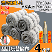 刮刮乐平板拖把替换拖布免手洗纤维粘贴式 懒人墩布头 拖布头粘扣式