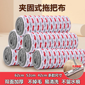 夹固式 平板拖把布替换布家用拖地布头酒店懒人拖把头墩布通用配件