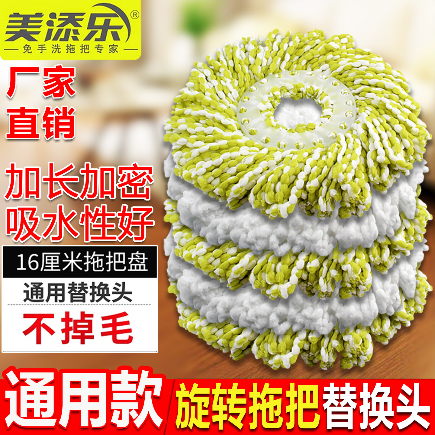美添乐旋转拖把替换头好神拖加厚托把头非棉线手压通用墩布拖布头