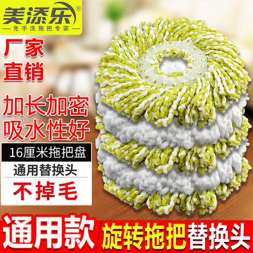 美添乐旋转拖把替换头通用加厚