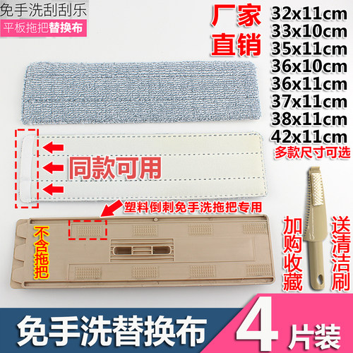益伟免手洗平板拖把替换粘贴布