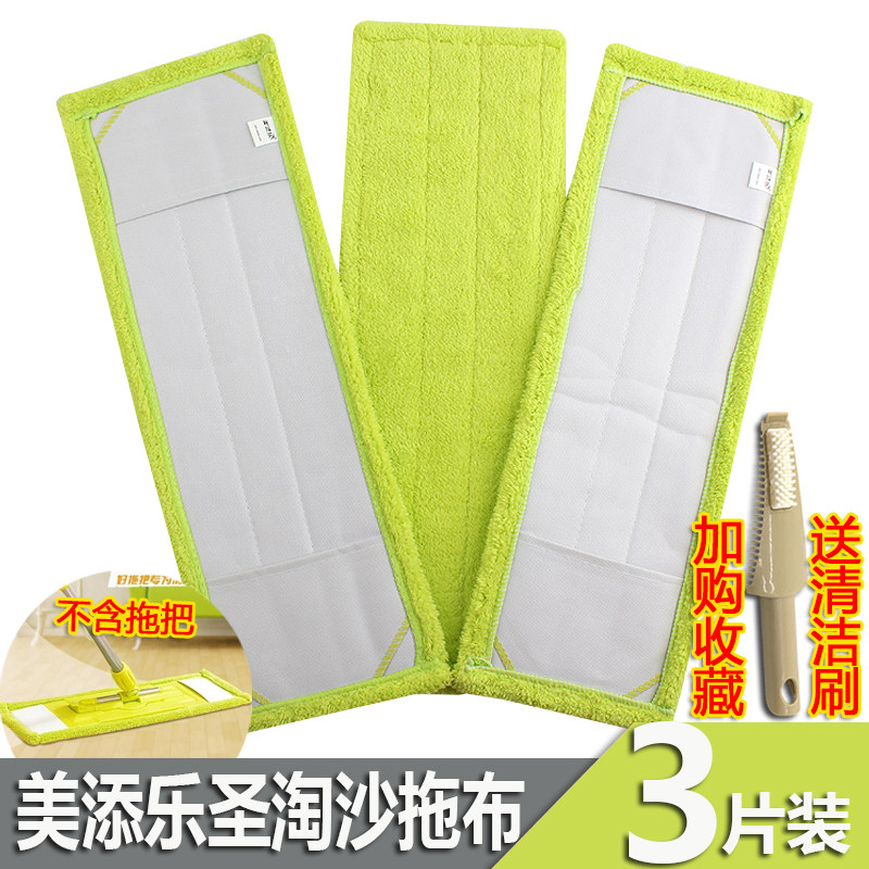 美添乐平板拖把替换布拖把头套布式拖布头夹毛巾尘推头圣淘沙拖布,家庭/个人清洁工具,尘推头,淘宝优惠券,粉丝福利购,淘宝优惠卷