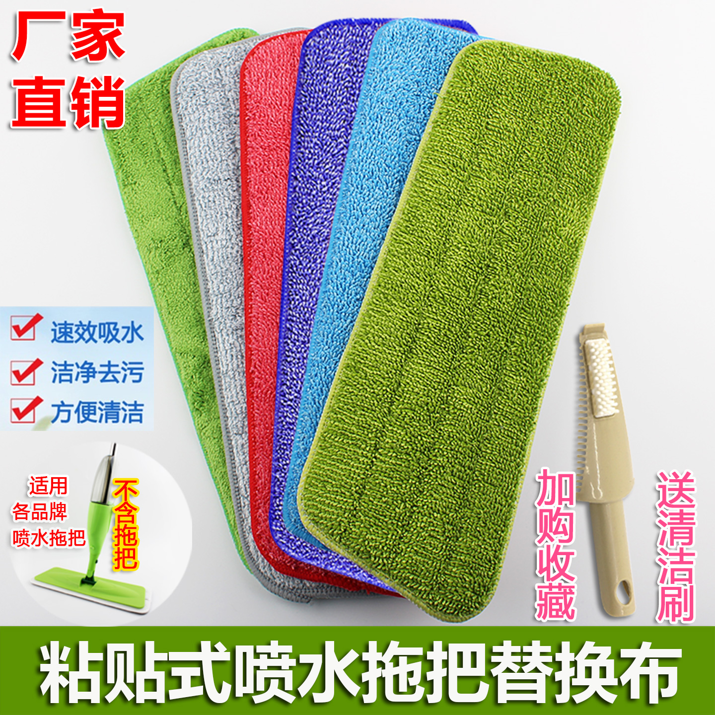 喷水拖把替换布家用粘贴布拖布头