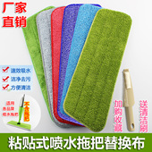 拖布替换布粘贴式 喷雾平板拖把配件喷水吸水拖布头家用墩布粘扣式