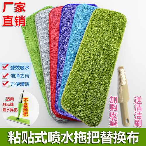 喷水拖把替换布家用粘贴布拖布头