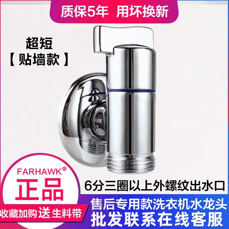博世西门子洗衣机专用水龙头全铜6分口滚筒进水管接头潜水艇同款