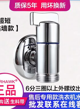 博世西门子洗衣机专用水龙头全铜6分口滚筒进水管接头潜水艇同款