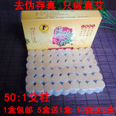 随身灸 艾医博士50：1 五年陈蕲艾段 艾段短艾条 灸条 金艾柱