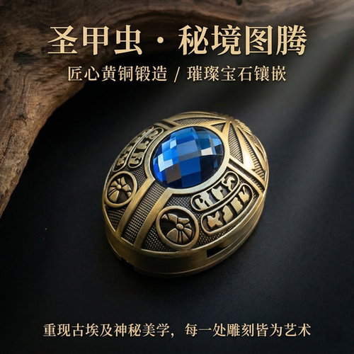 圣甲虫黄铜磁力EDC解压推牌
