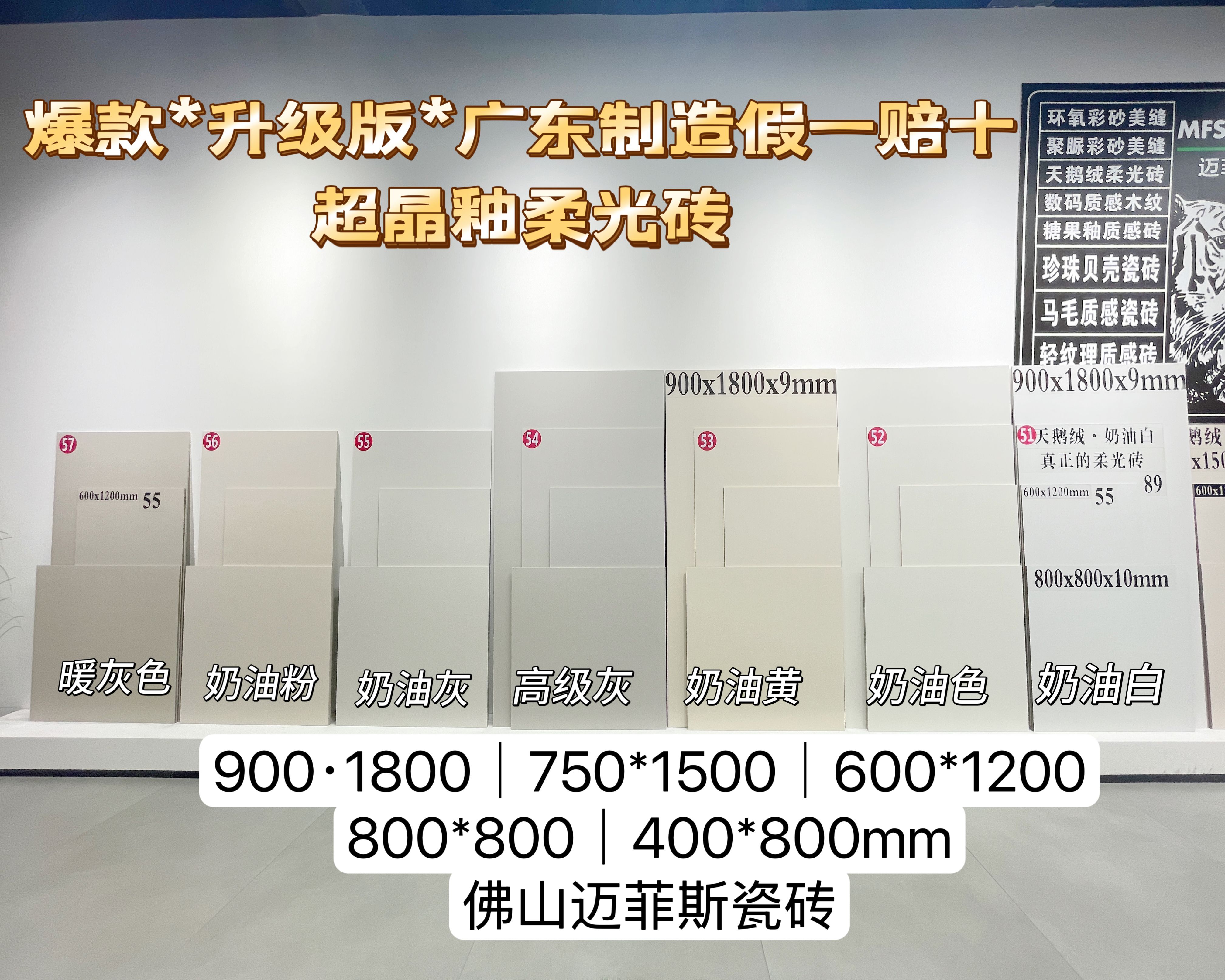 迈菲斯-5.0超白岩板坯80*80cm天鹅绒超晶釉柔光砖（不含运费）