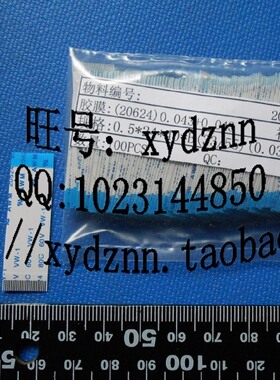 FFC软排线 0.5MM 20P位线 55MM长 反向