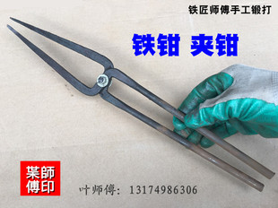 手工夹钳铁匠钳扁咀钳铝锭钳玻璃火钳打铁钳持物夹子产品钳工业钳