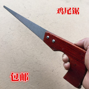 鸡尾锯 园林园艺锯果树据 手板锯小手锯木工锯迷你锯子尖尾锯包邮