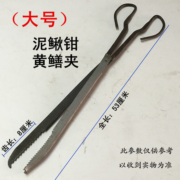 包邮厂家直销鱼钳子泥鳅钳黄鳝钳鱼夹子抓泥鳅钳子抓黄鳝钳垃圾夹