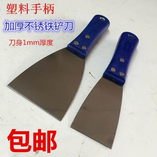 加厚油灰刀 不锈铁铲刀 清洁腻子刀批刀抹泥刀 刮刀2寸3寸4寸包邮