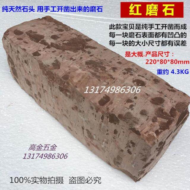 特级纯天然磨刀石浆石青石超细精磨石粉石剃刀石红油石猪血岩磨石