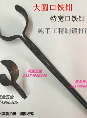包邮夹钵盘夹石锅钳口特别宽圆口钳铝棒夹子扁口火钳热铁钳铝锭钳