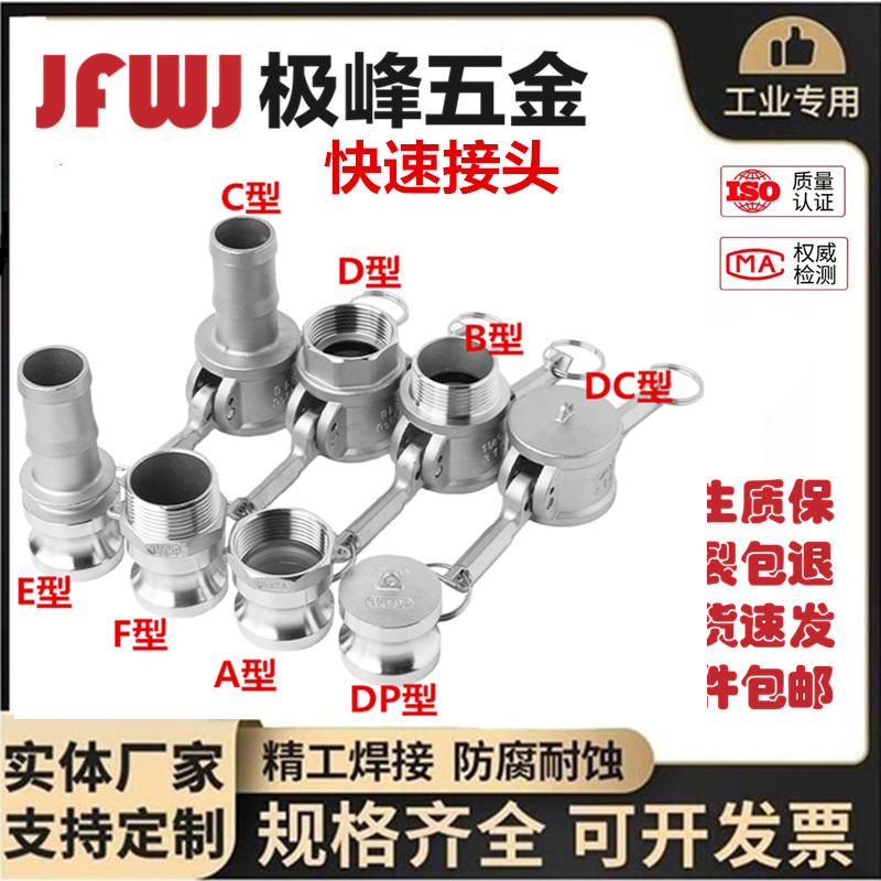 快速接头消防卡扣式ABCDEF型