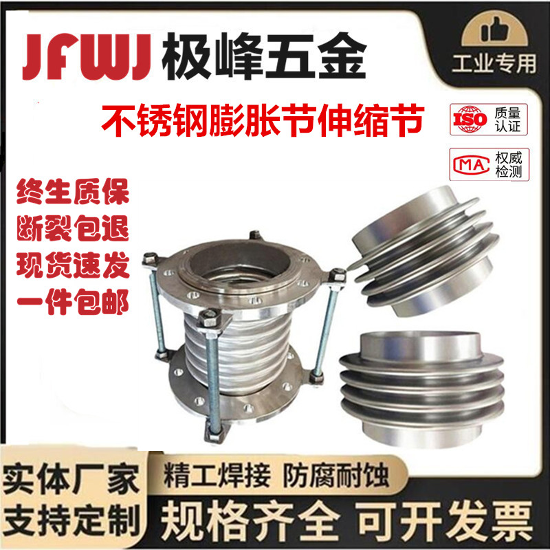 不锈钢补偿器伸缩膨胀节