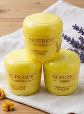 仙柏丽儿补水保湿舒缓面霜128g