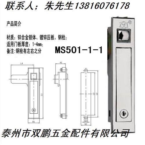 转动锁电器柜门皮箱连杆