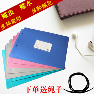 A4账皮财会活页账夹账本封皮16开账皮账薄封面账页夹塑料账皮铜钉