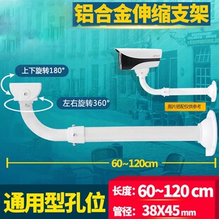 支架伸缩支架全铝支架室外加粗支架60 1.2米 壁装 加长L型监控支架