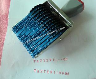 大12位小写英文轮转印中英文号码机转轮印章可调号码字母印章