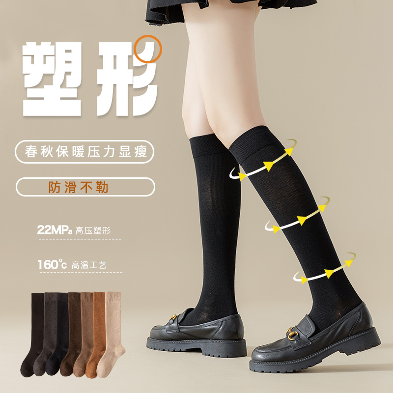 女士小腿袜高筒保暖JK风微压显瘦