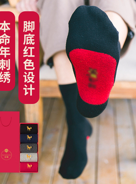 马年本命年红袜子男士礼物中筒情侣棉加厚秋冬季属马大红色女袜