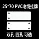 电缆挂牌PVC空白电力光伏信移动通信挂牌光缆标示头塑料吊牌25