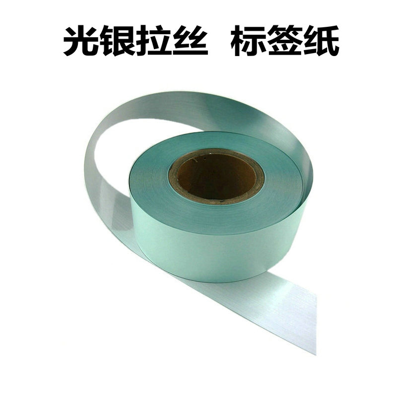 拉丝亮银龙标签纸铭牌