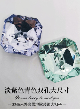 方形八角扣子双孔淡紫色青色大衣扣毛衣外套儿童彩色亚克力大纽扣