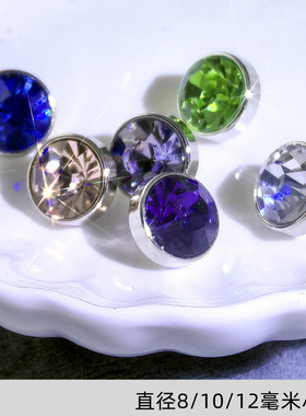彩色钻扣闪亮男女衬衫羊绒针织开衫扣子圆形蘑菇纽扣玻璃水晶包邮