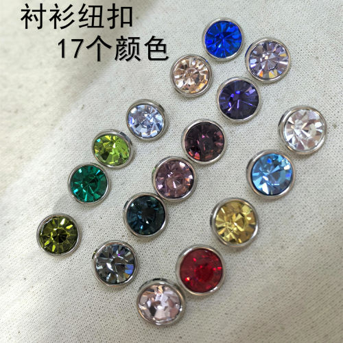 衬衫男女质感钻扣水晶羊绒小扣