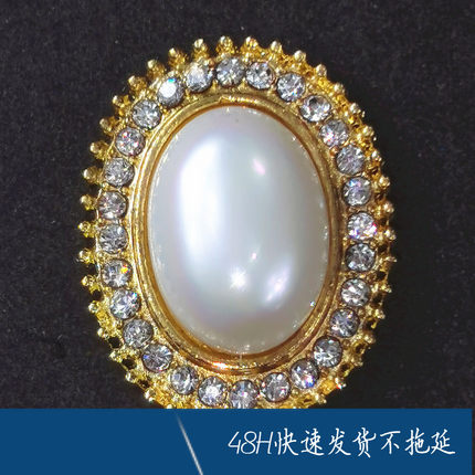 珍珠金属装饰扣小香风外套水钻纽扣百搭大衣巴洛克宫廷风毛衣扣