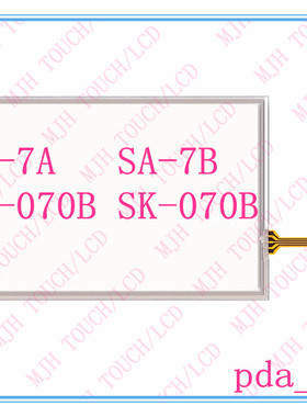 适用于SA-7A SA-7B EA-070B SK-070BE触摸屏触摸板外屏AMT9545