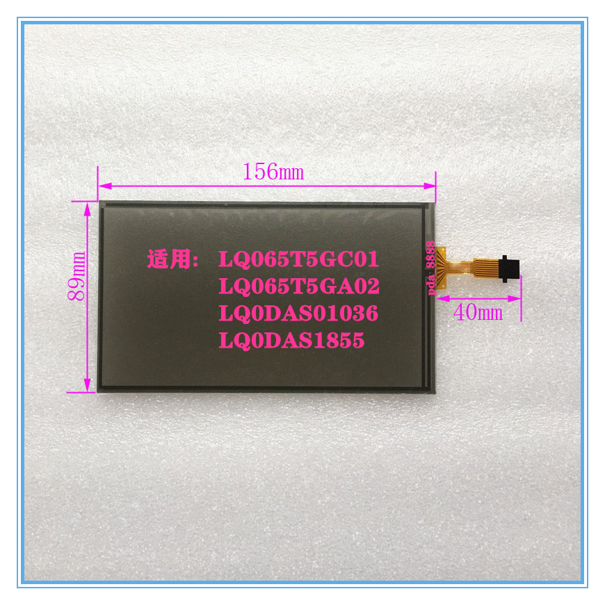 LQ065T5GC01 LQ065T5GA02 LQ0DAS1855 LQ0DAS01036汽车中控触摸屏