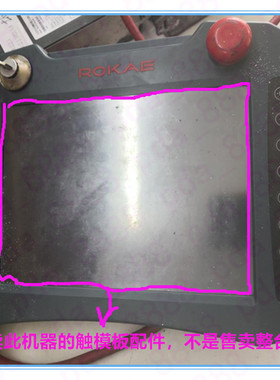 适用ROKAE XP-T05工业机器人手柄触摸板触模屏