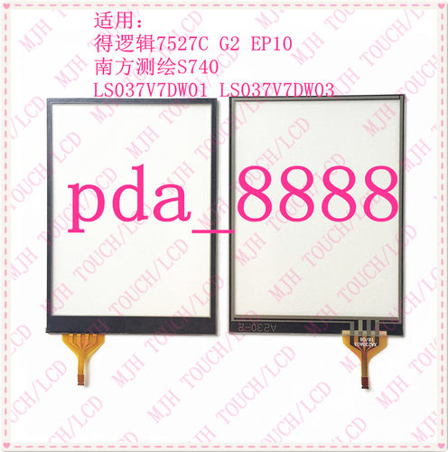 适用于Psion Workabout Pro 4 WAP G4 触摸屏 外屏 手写屏
