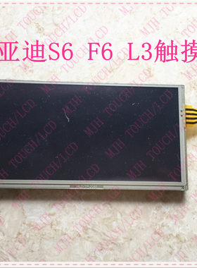 适用全新7寸比亚迪F6 S6 M6车载 DVD 导航一体机通用触摸屏手写屏