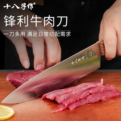 十八子作牛肉刀屠宰剔骨专用刀具