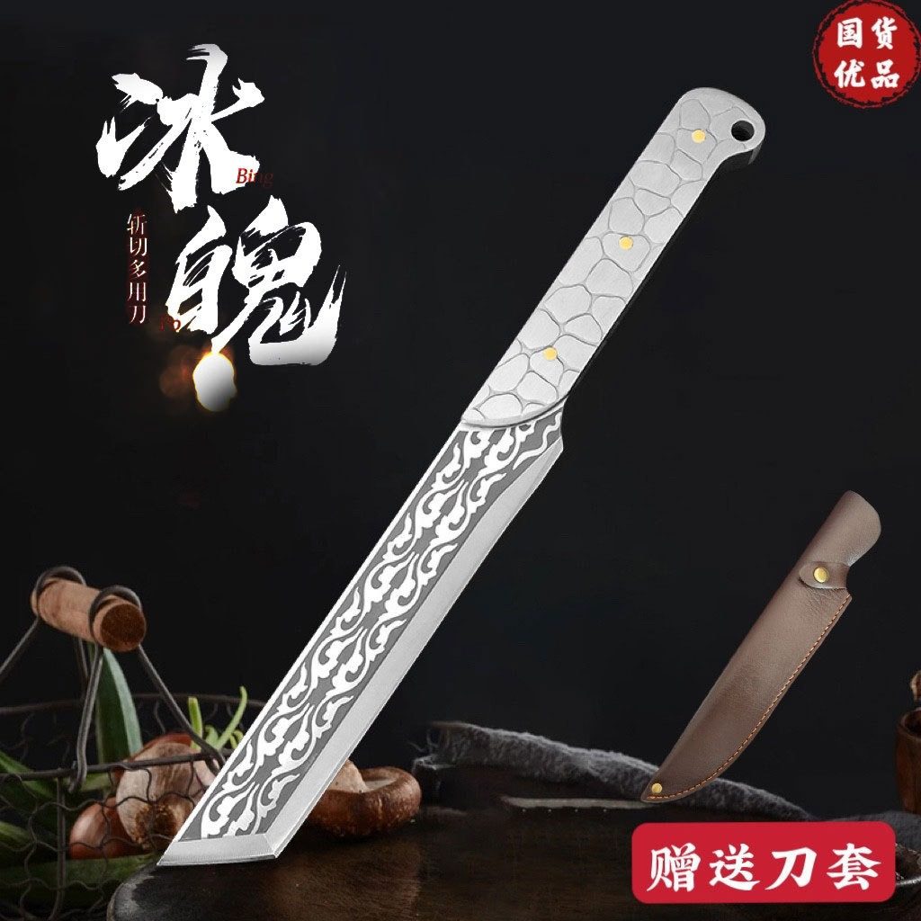 美依家家用户外斩切刀