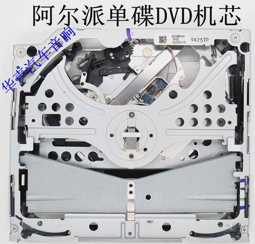 阿尔派DVD机芯本田DVD导航奥迪DVD导航奥德赛宝马E70汽车
