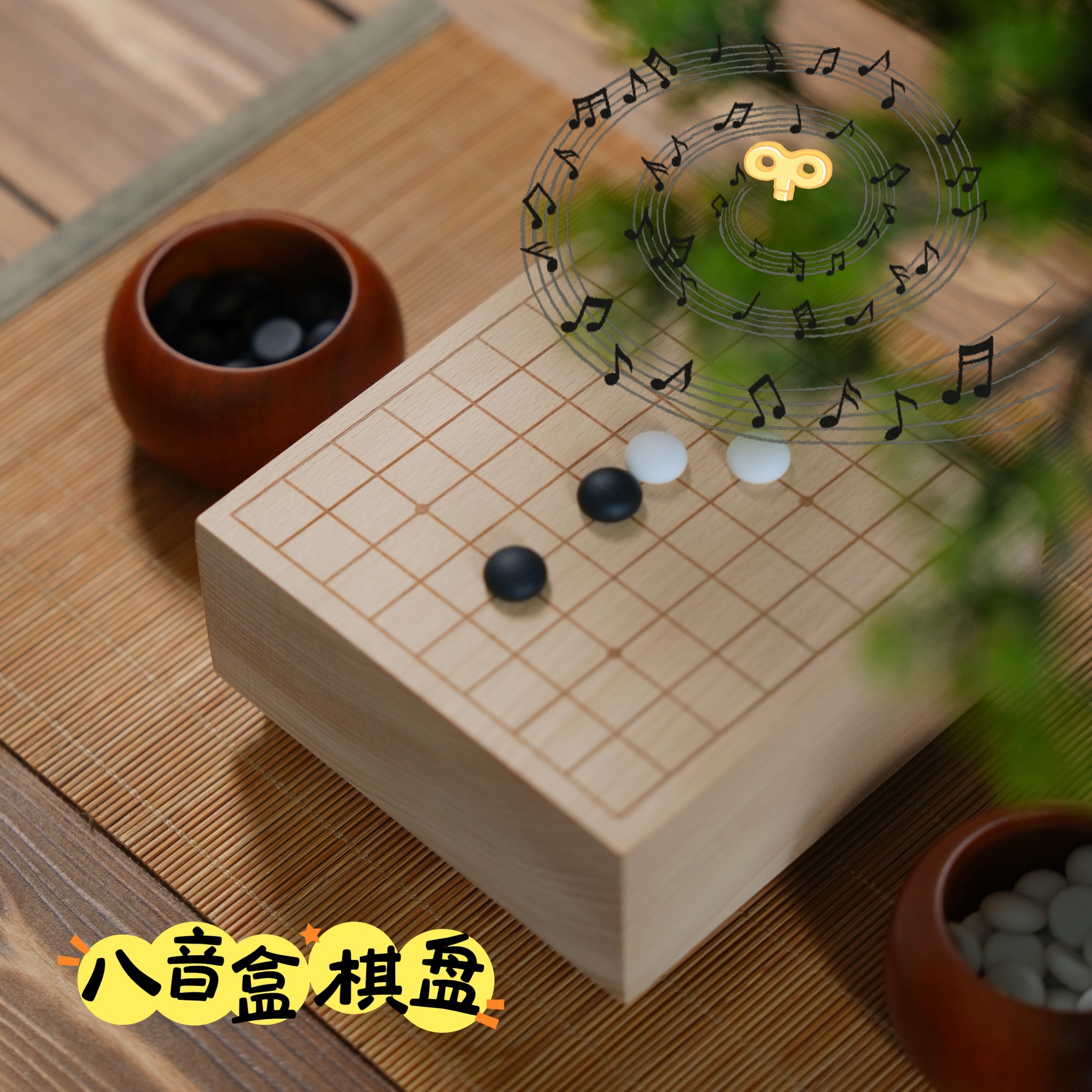 榉木围棋音乐盒发条五子棋八音盒生日表白文创情人节七夕礼物包邮
