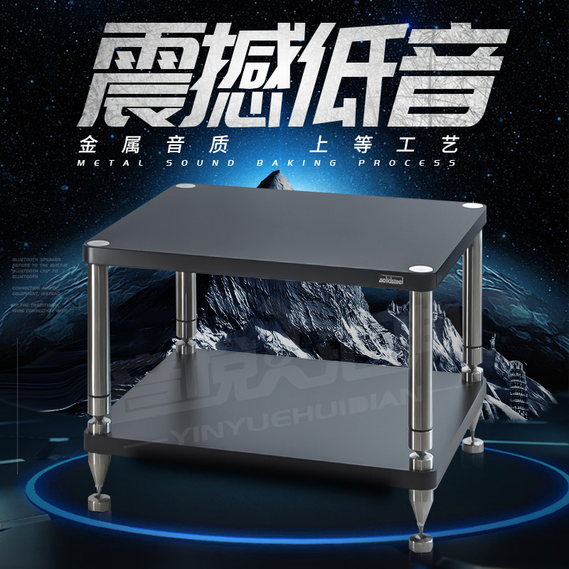 总代理:意大利SOLIDSTEEL架皇/架王HY-2音响机架机柜器材架功放架