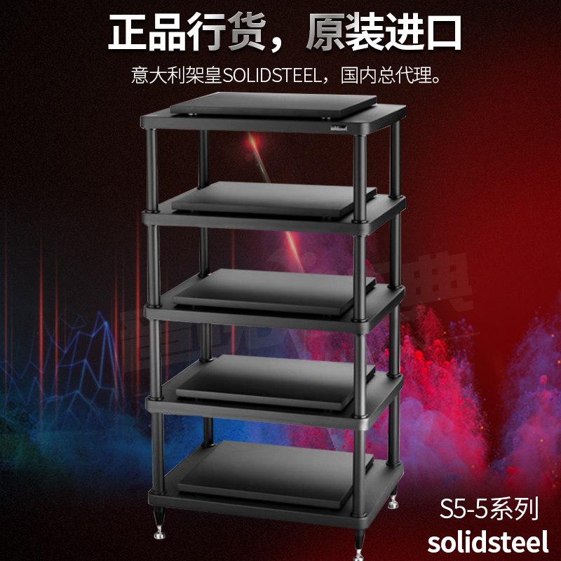 单五层音响机架机柜器材架